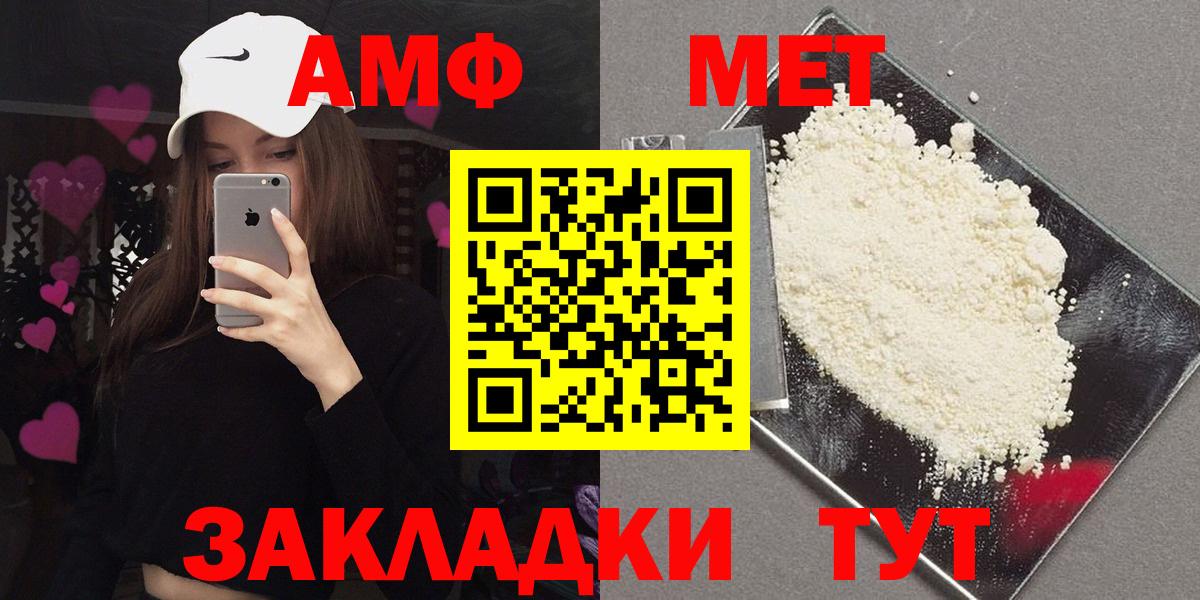 Амфетамин Premium  АМФ  Амфетамин  Заринск  Вход с VPN 