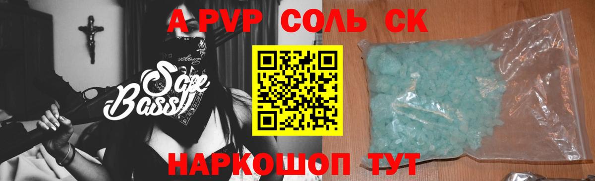 APVP VHQ  что такое   Alpha-PVP Соль  Альфа ПВП  А ПВП Соль  Заринск  Вход с VPN 
