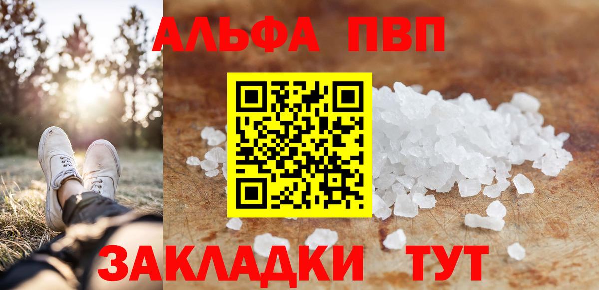 А ПВП Соль Заринск