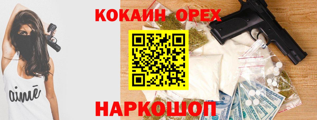 Заринск  COCAIN  Cocaine 98%  Вход с VPN  COCAIN Columbia 