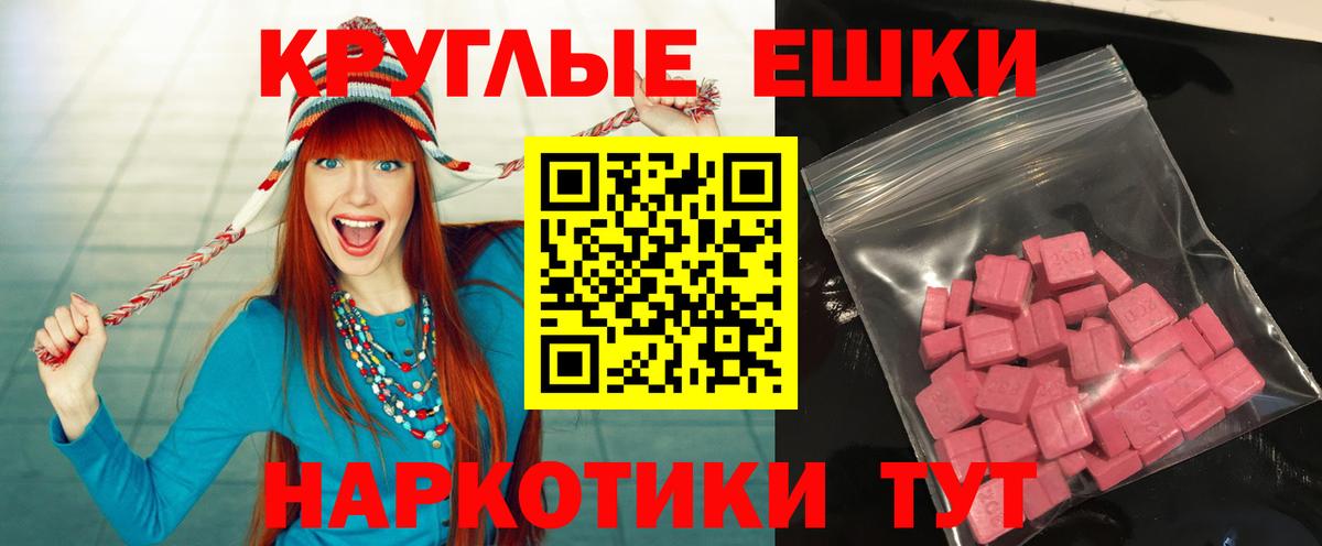Экстази 280 MDMA Заринск