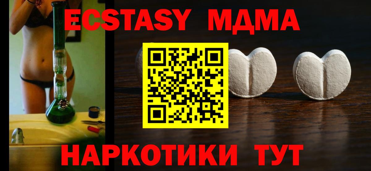 Заринск  Ecstasy  Экстази 280мг  Вход с VPN  ЭКСТАЗИ XTC 