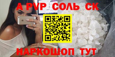 сатива Волжский