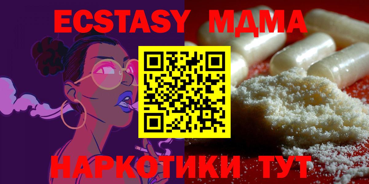 MDMA Molly Заринск