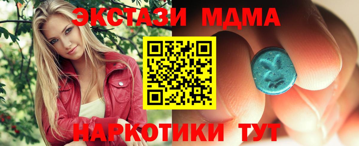 MDMA кристаллы  MDMA crystal  Вход с VPN  Заринск 