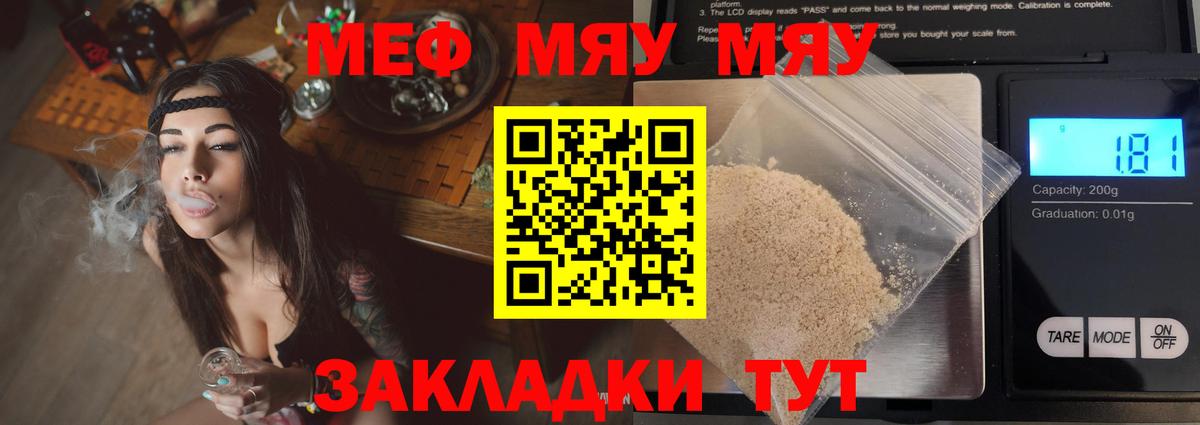 Мефедрон кристаллы Заринск