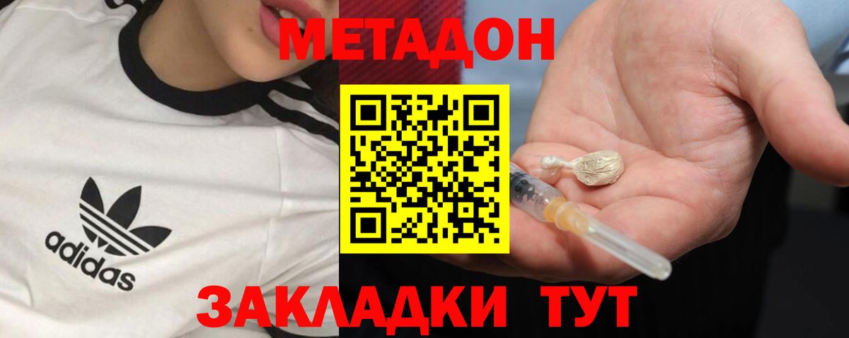 сайты даркнета формула  МЕТАДОН кристалл  Вход с VPN  Заринск 