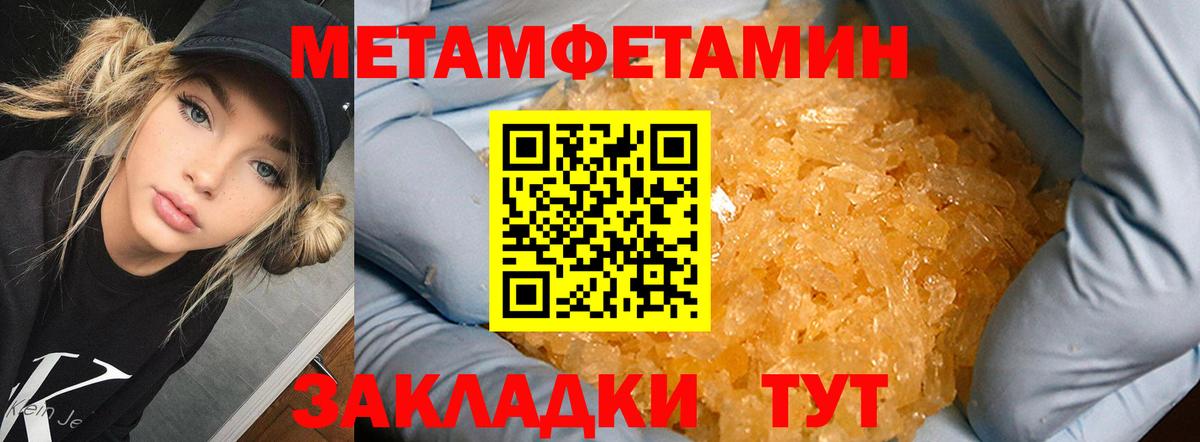 Метамфетамин пудра Заринск