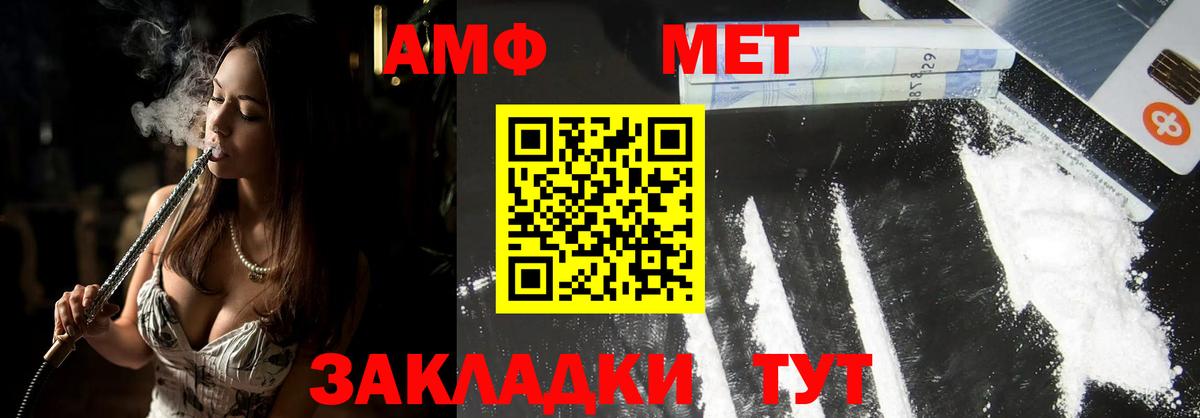 Заринск  МЕТАМФЕТАМИН  Вход с VPN  Метамфетамин витя  Метамфетамин витя 