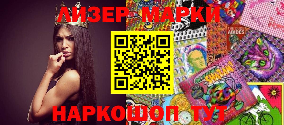 Заринск  Наркотические марки 1,8мг  Наркотические марки 1,8мг  Вход с VPN 